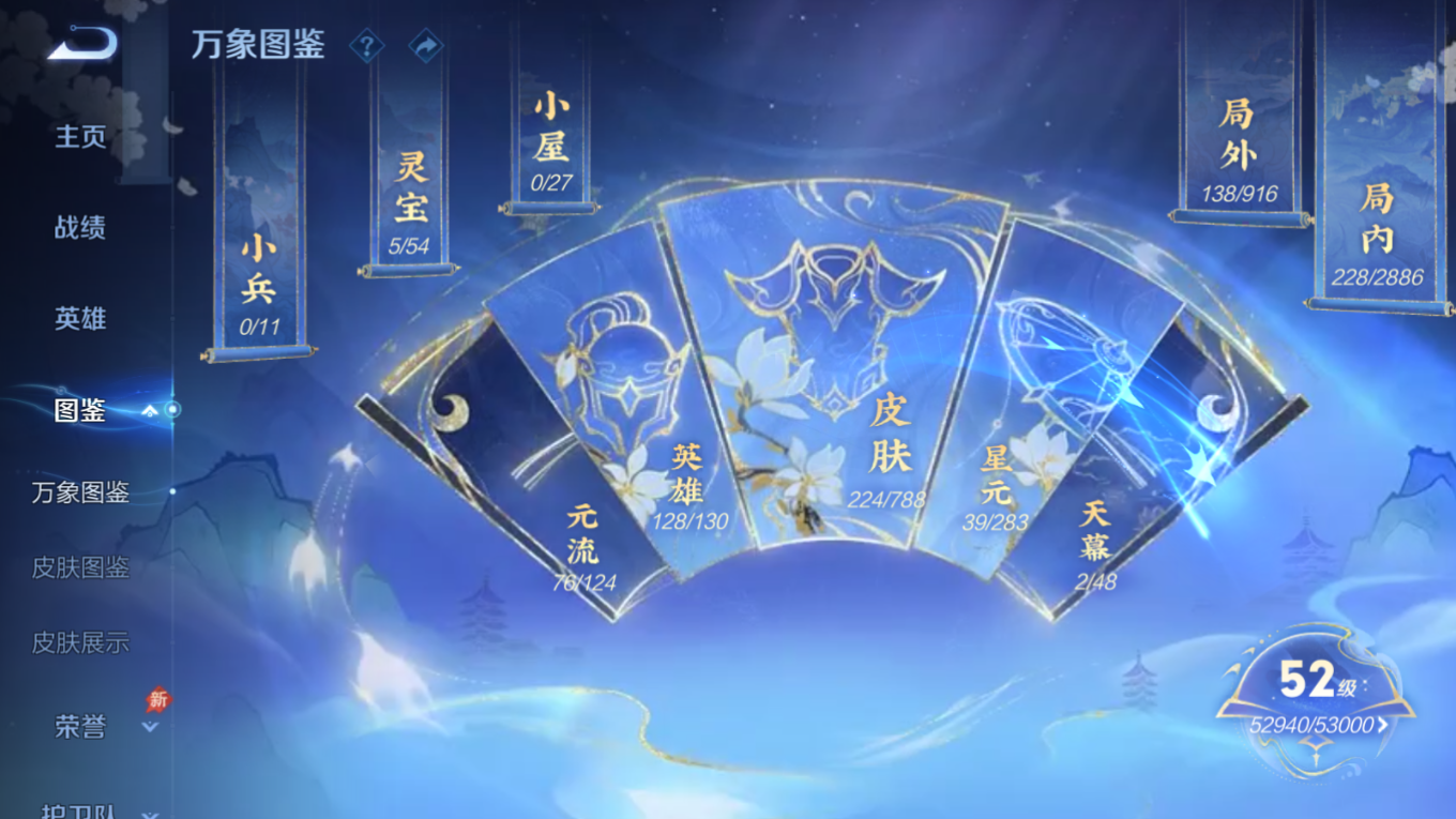 WZQM4335935王者荣耀账号详情图4