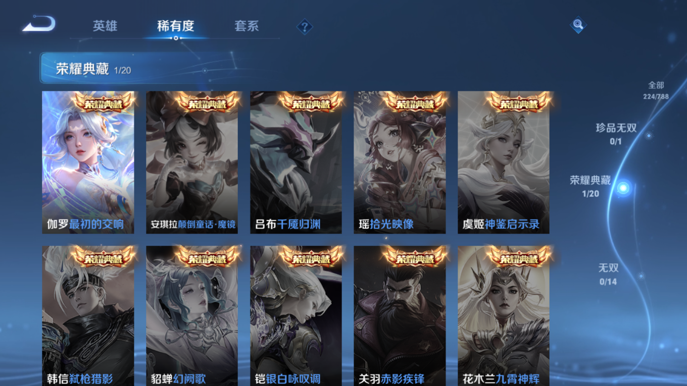 WZQM4335935王者荣耀账号详情图7