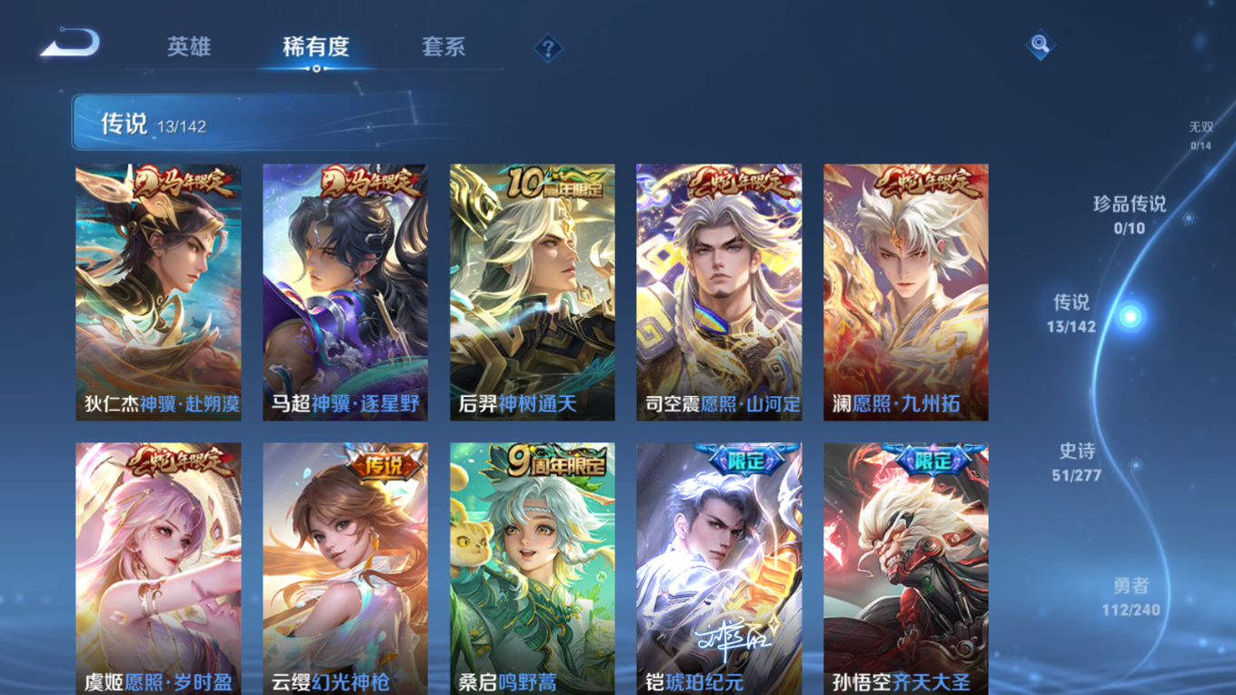 WZQM4335935王者荣耀账号详情图8