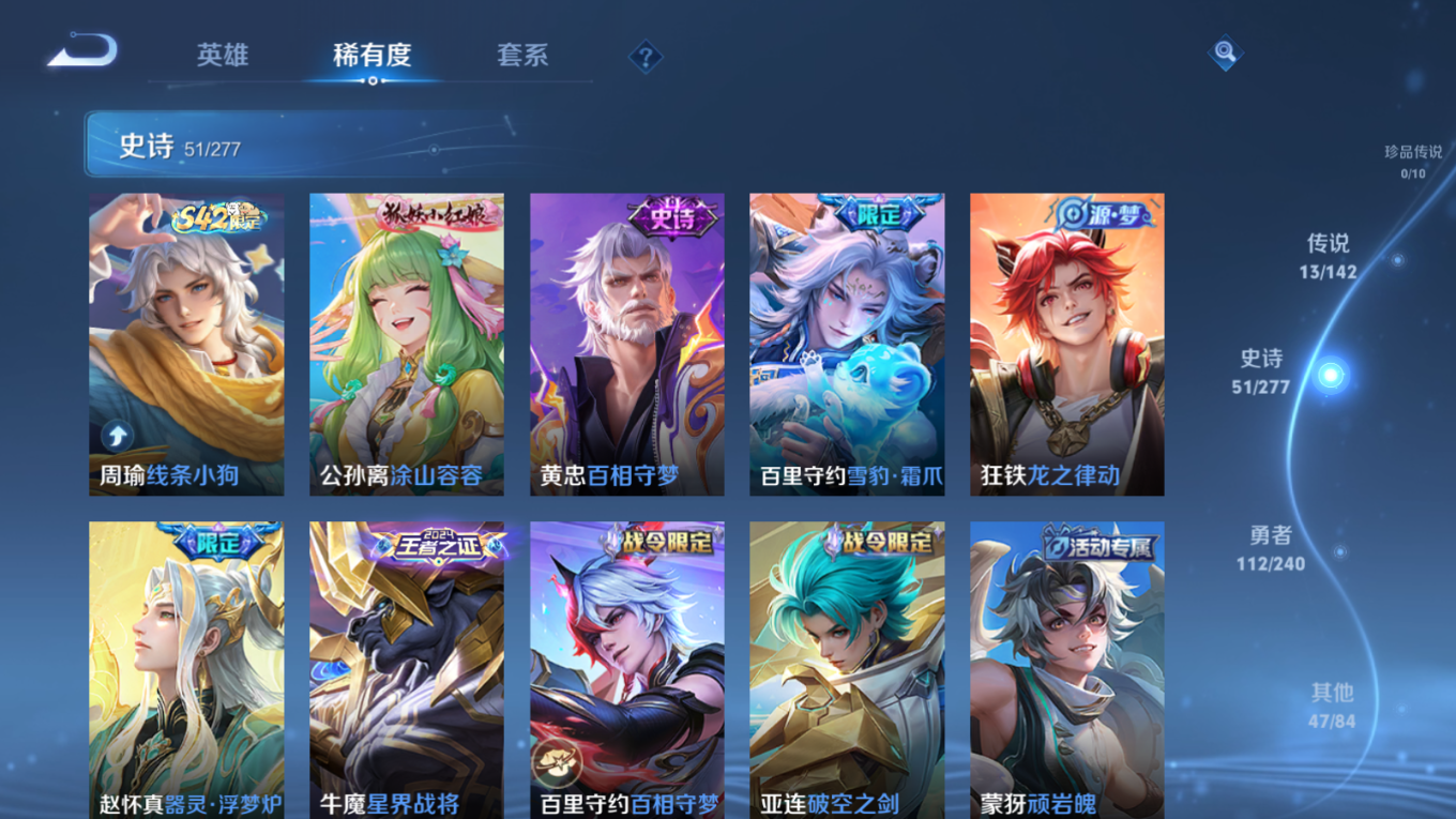 WZQM4335935王者荣耀账号详情图10