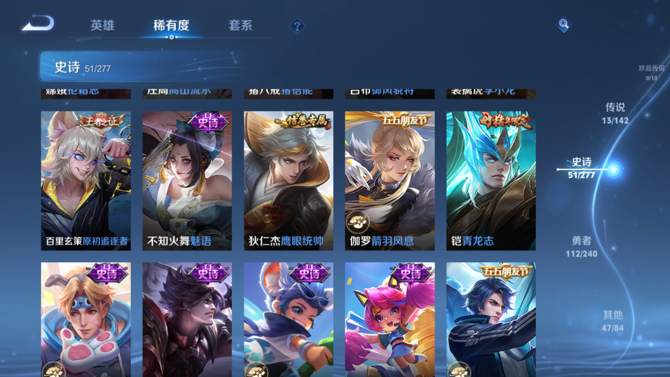 WZQM4335935王者荣耀账号详情图12