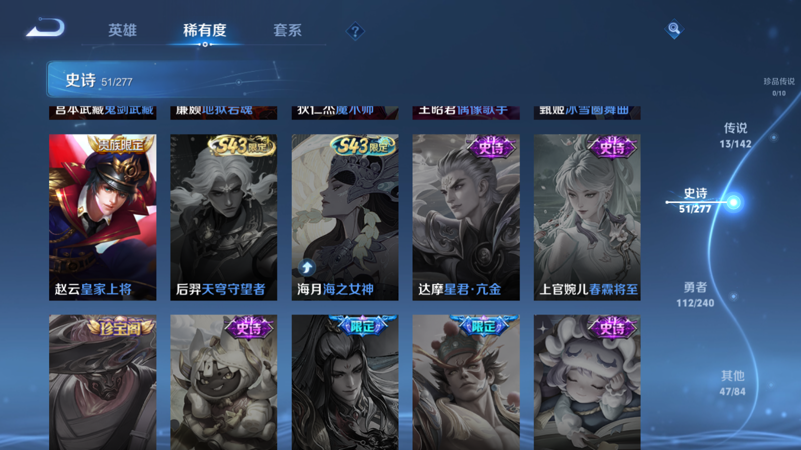 WZQM4335935王者荣耀账号详情图14