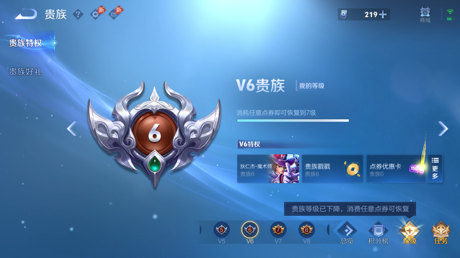 WZQM4335935王者荣耀账号详情图15