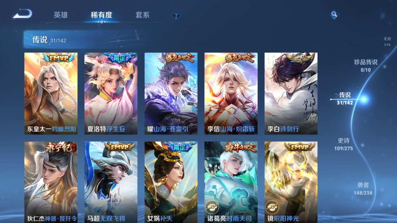 WZQM4335936王者荣耀账号详情图9