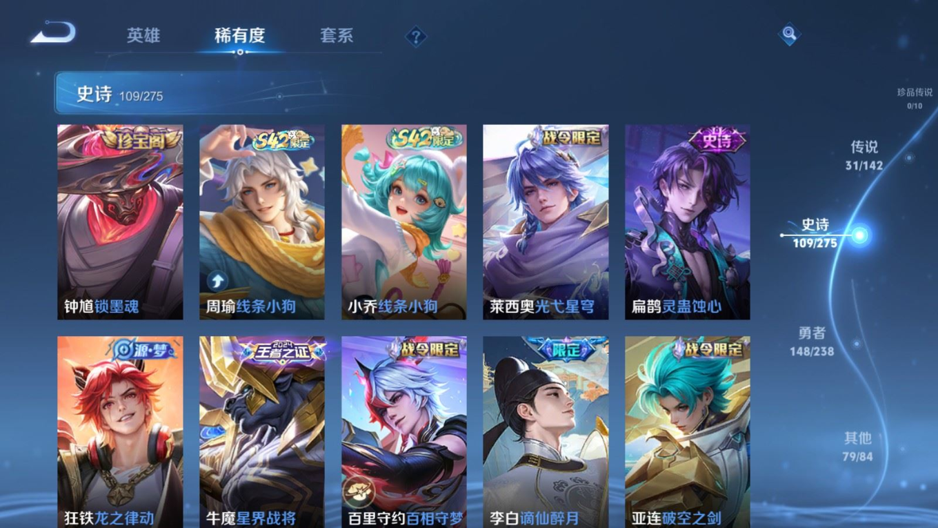 WZQM4335936王者荣耀账号详情图13