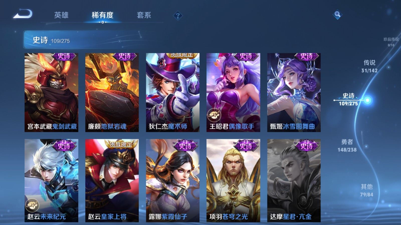 WZQM4335936王者荣耀账号详情图24