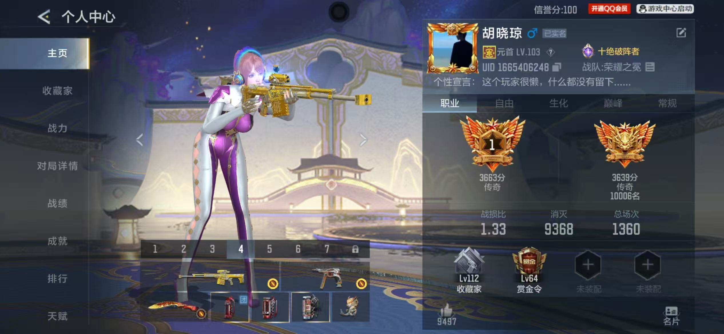 CFMCW431330枪战王者账号详情图10