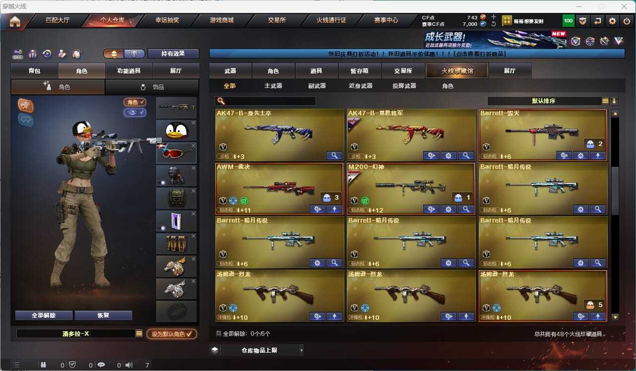 CFQM476000穿越火线账号详情图5