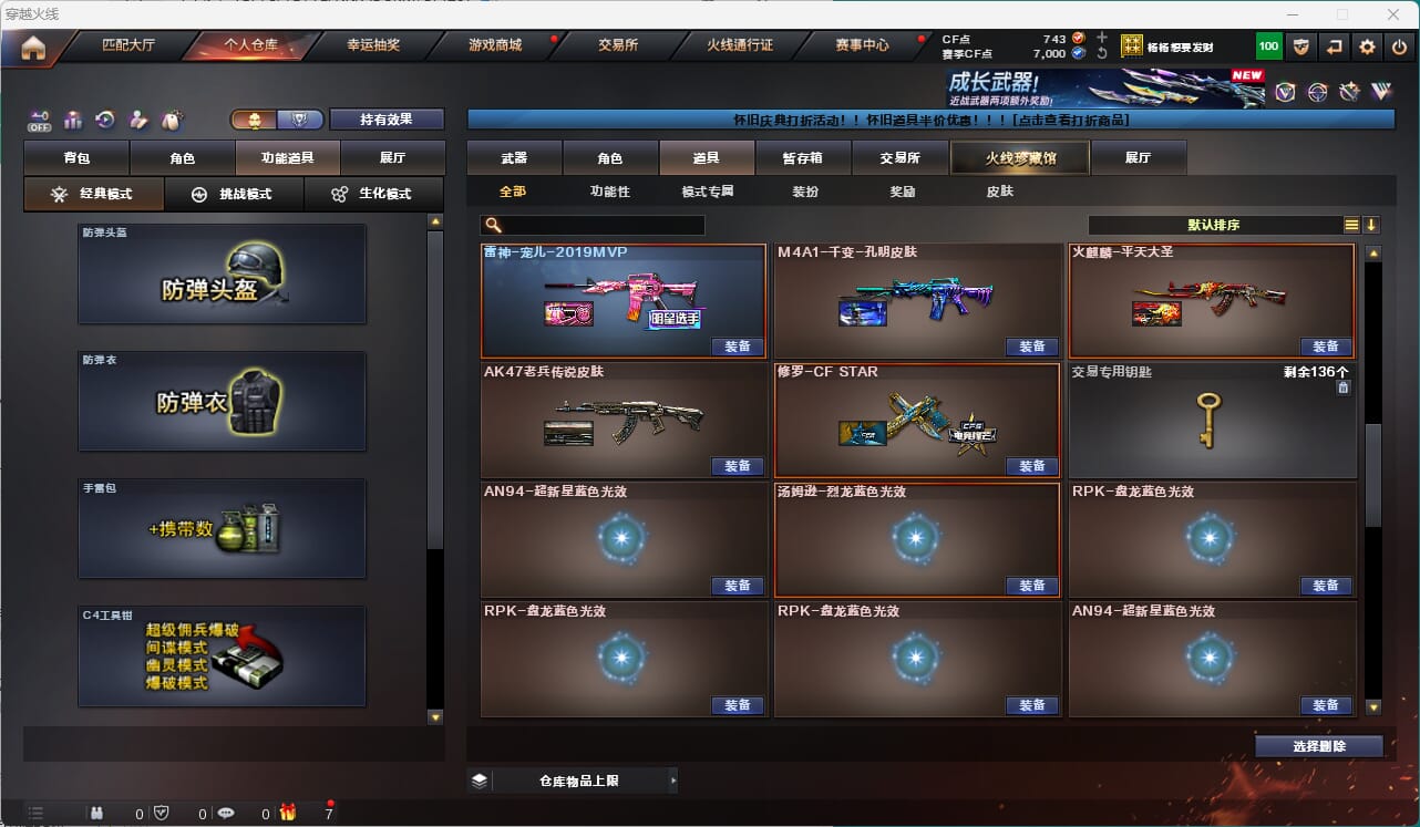 CFQM476000穿越火线账号详情图19