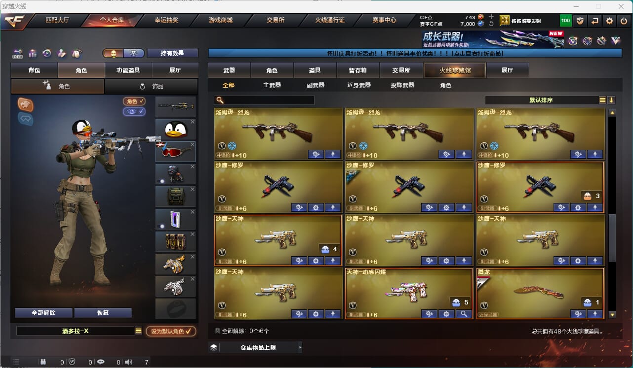 CFQM476000穿越火线账号详情图6