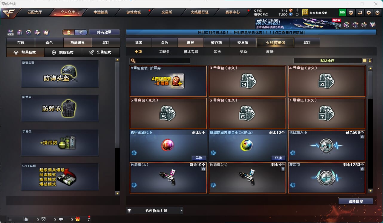 CFQM476000穿越火线账号详情图17
