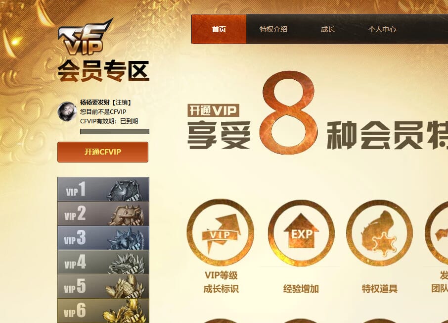 CFQM476000穿越火线账号详情图21
