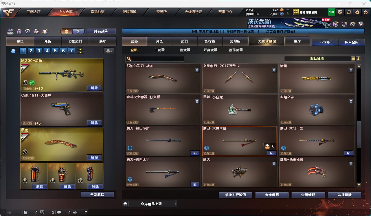 CFQM476000穿越火线账号详情图14