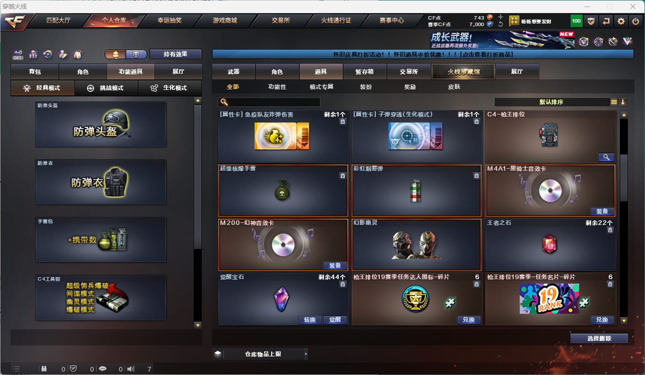 CFQM476000穿越火线账号详情图16