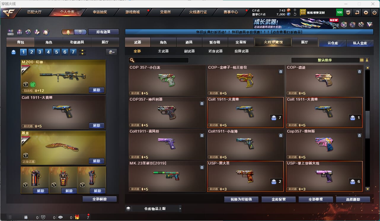 CFQM476000穿越火线账号详情图12