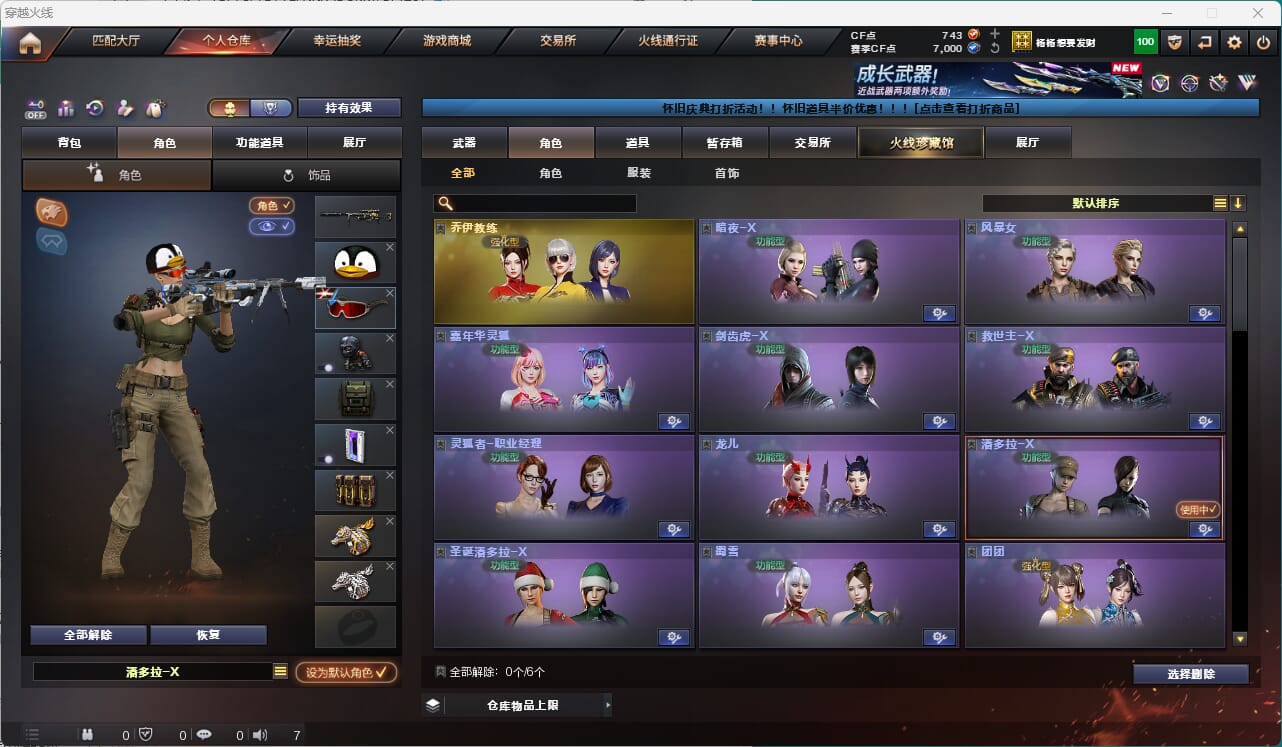 CFQM476000穿越火线账号详情图13