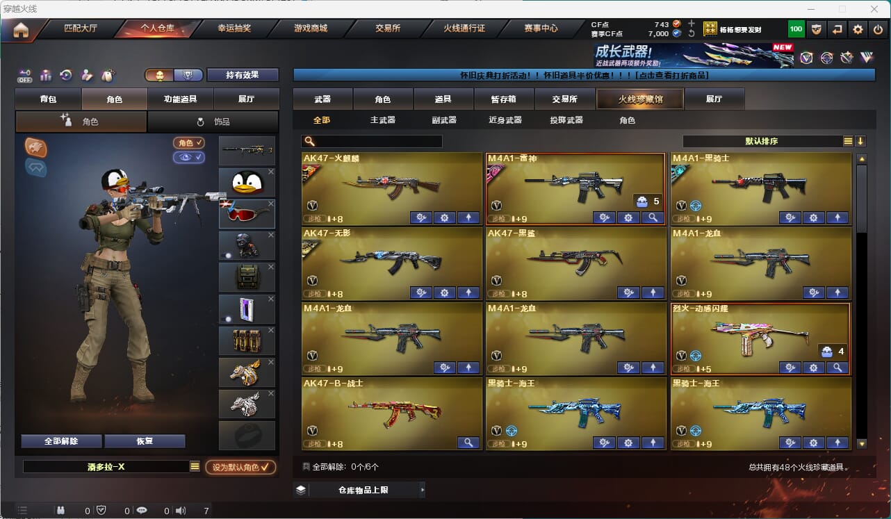 CFQM476000穿越火线账号详情图18