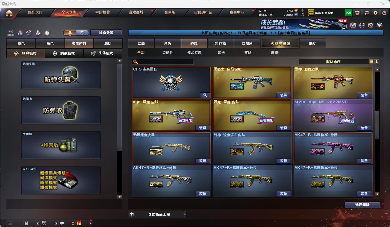 CFQM476000穿越火线账号详情图15
