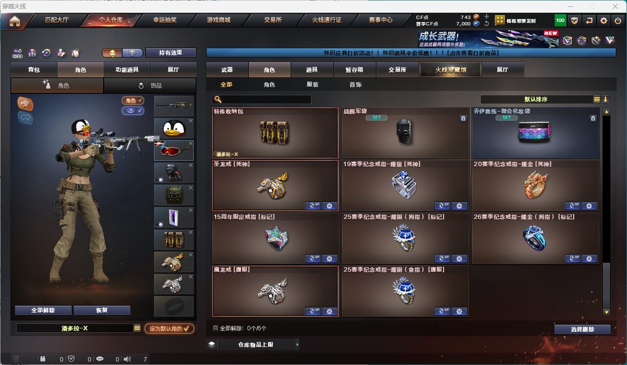CFQM476000穿越火线账号详情图11