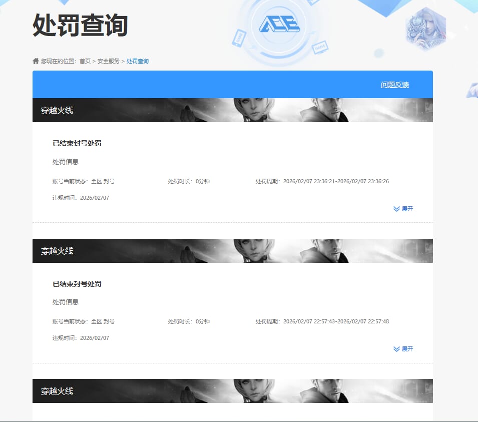 CFQM476000穿越火线账号详情图22