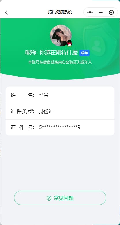 CFQM476000穿越火线账号详情图23