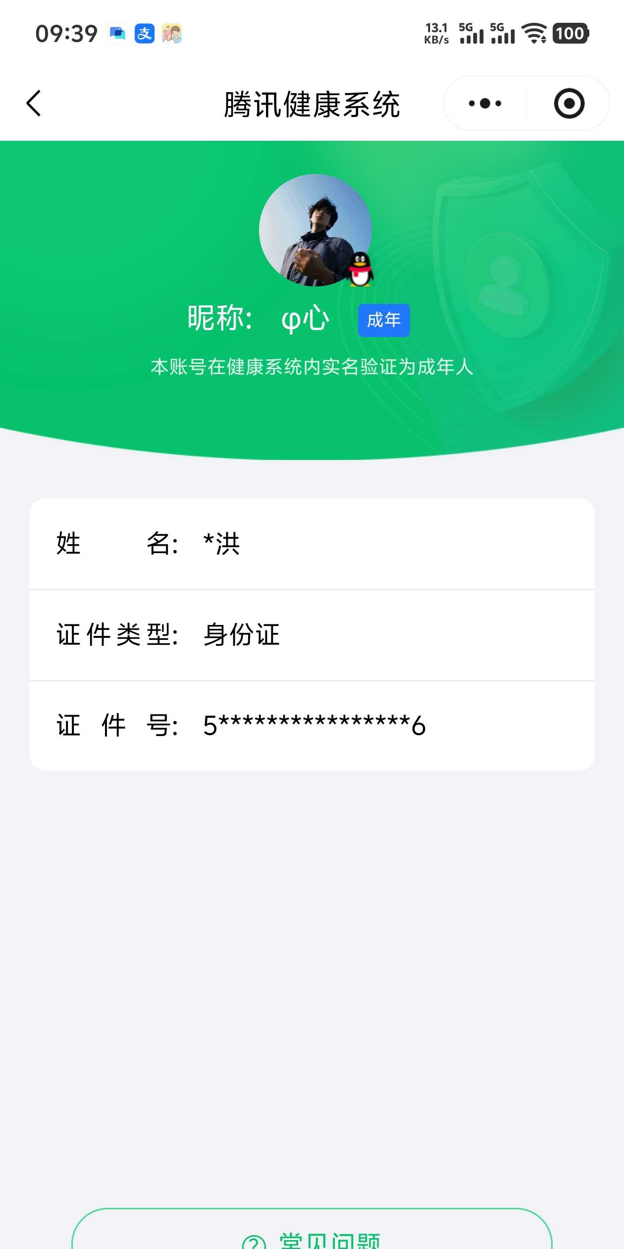 WZQM4342981王者荣耀账号详情图3