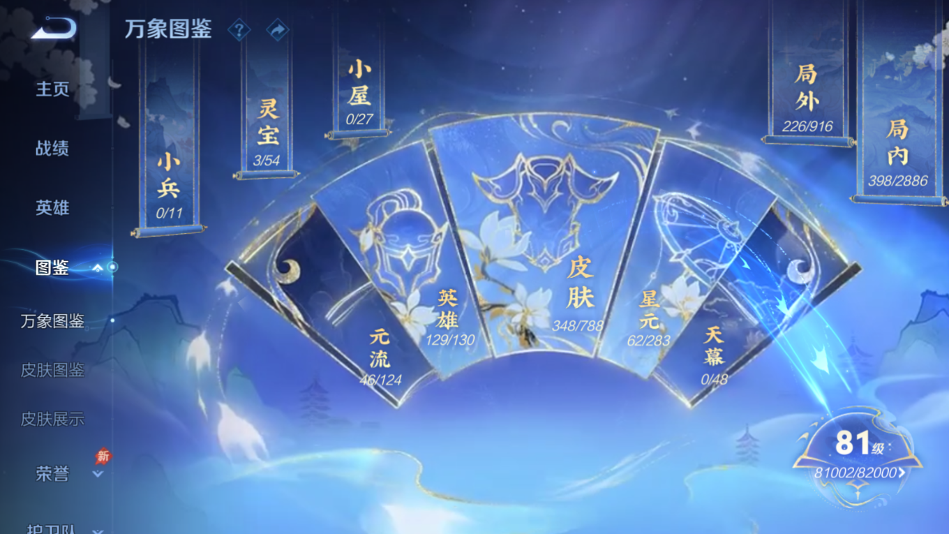 WZQM4335987王者荣耀账号详情图4