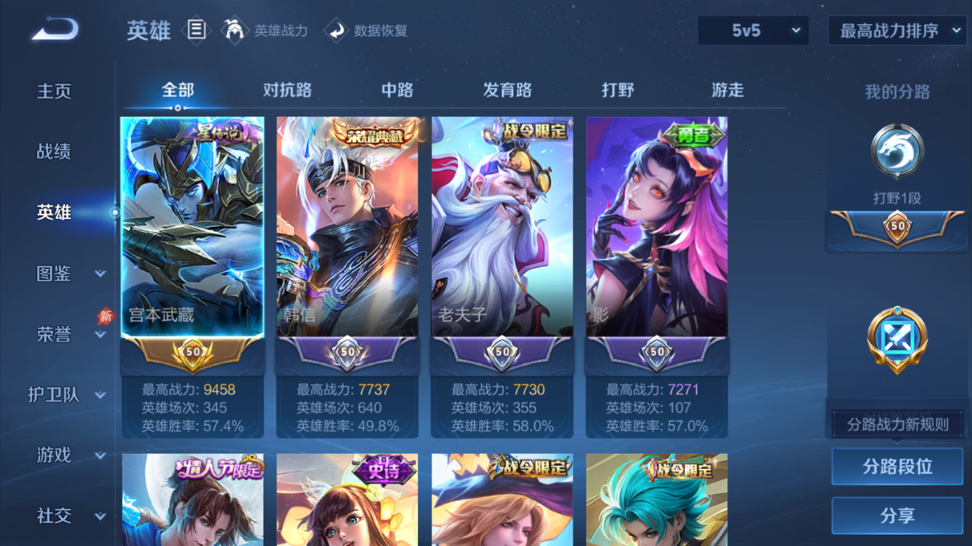 WZQM4335987王者荣耀账号详情图5