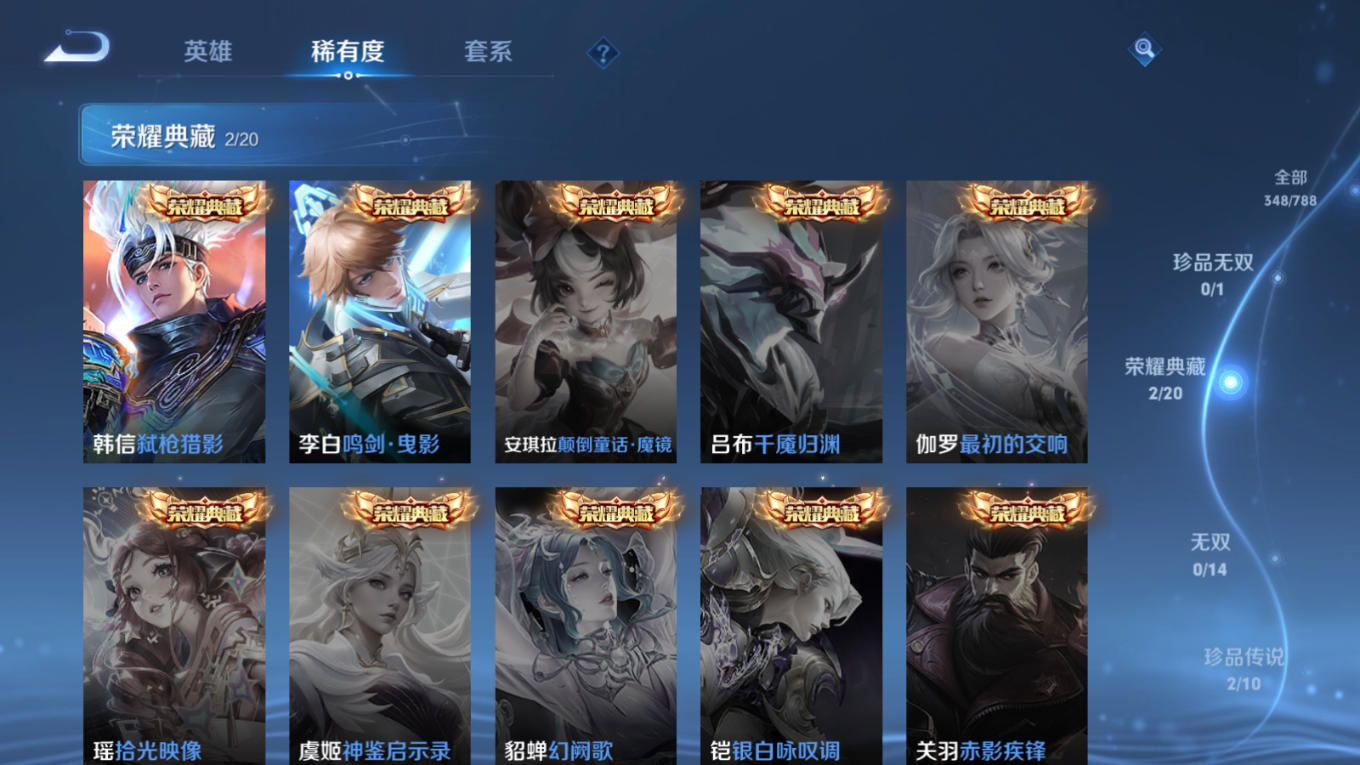 WZQM4335987王者荣耀账号详情图7