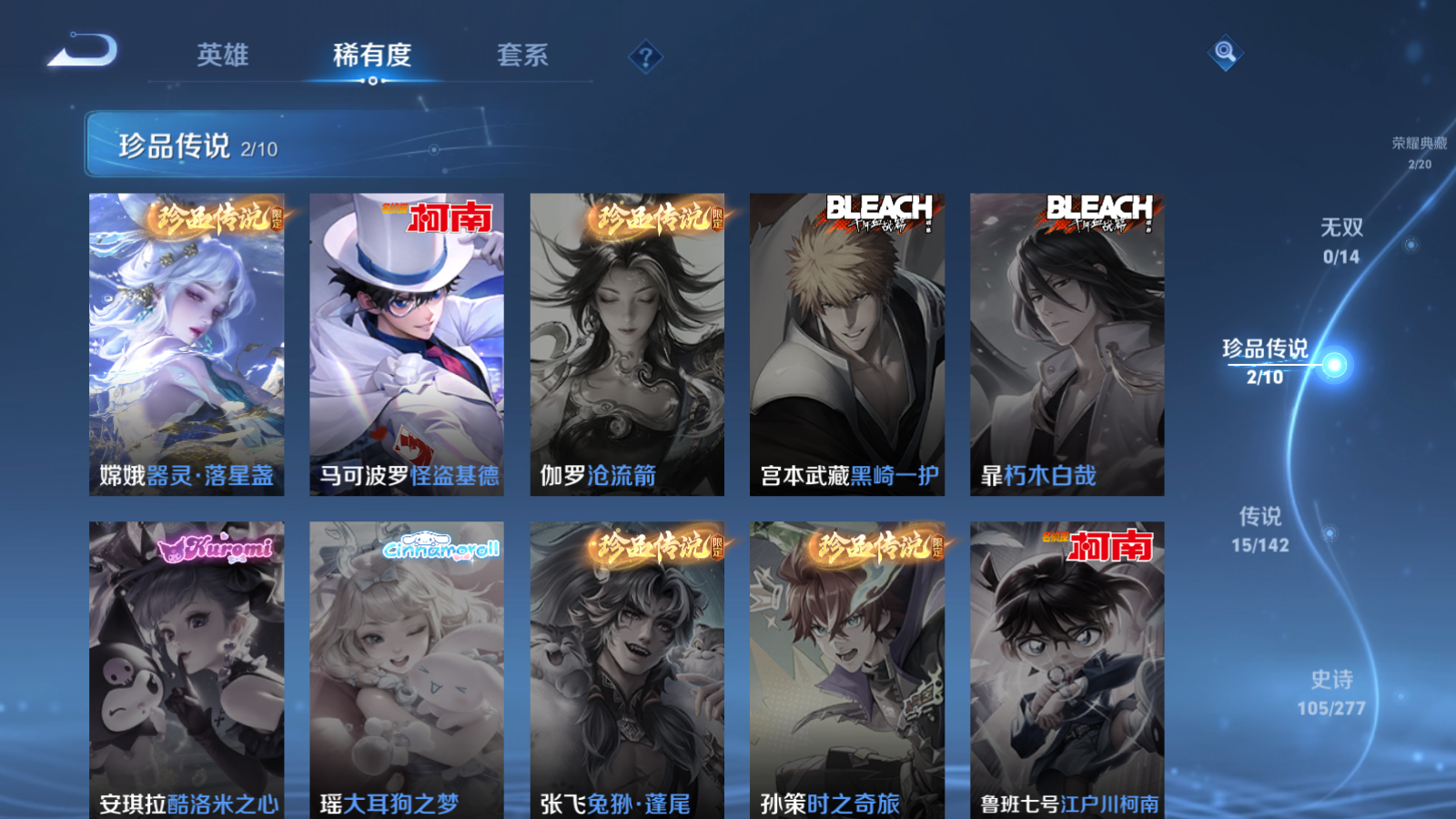 WZQM4335987王者荣耀账号详情图8