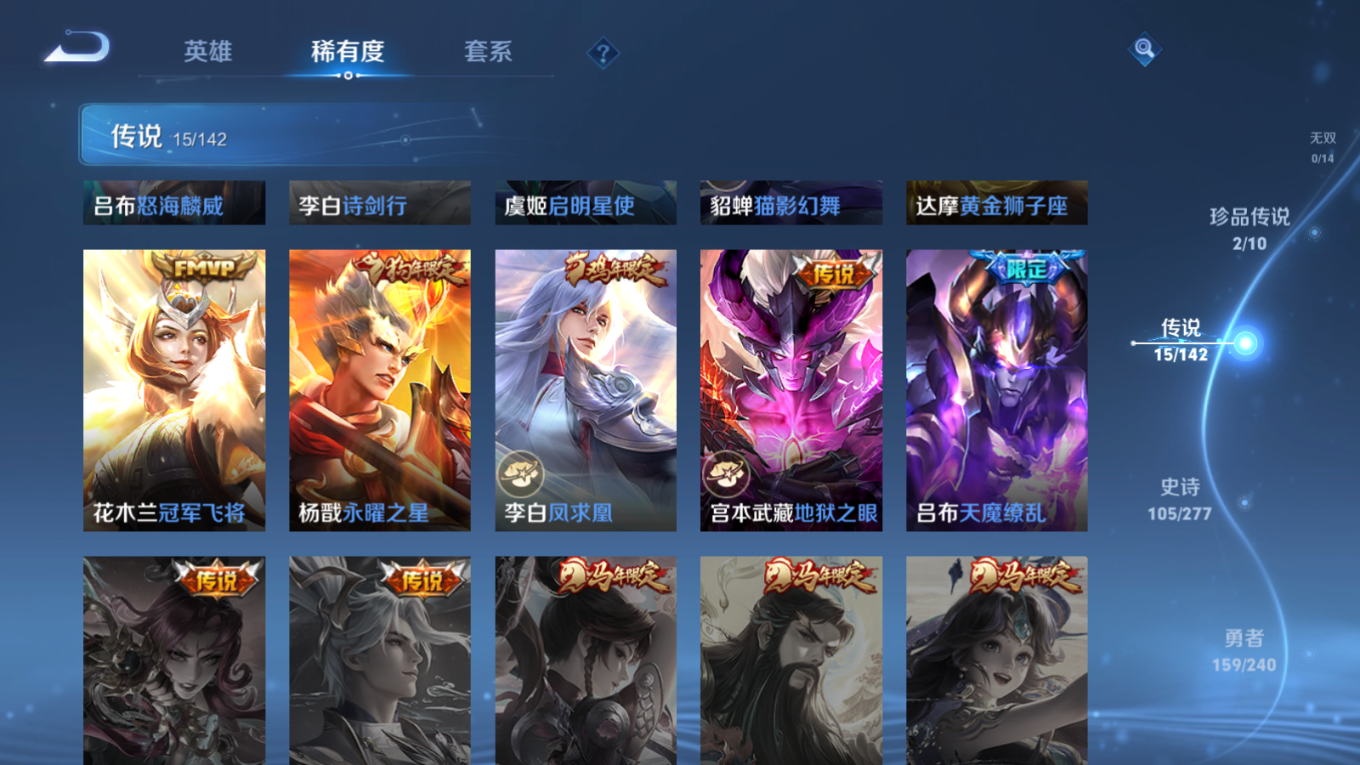 WZQM4335987王者荣耀账号详情图10