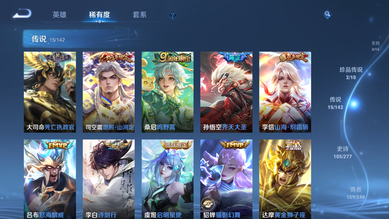 WZQM4335987王者荣耀账号详情图9