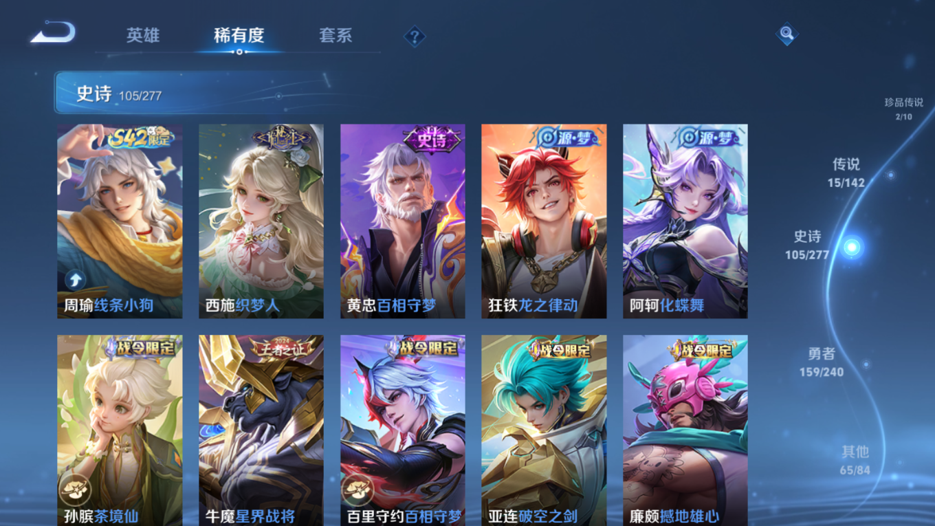 WZQM4335987王者荣耀账号详情图11