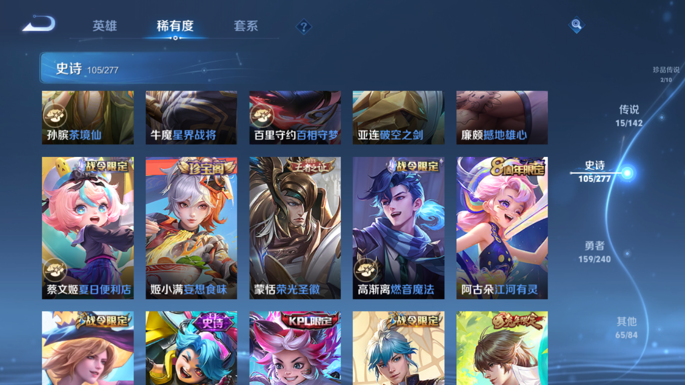 WZQM4335987王者荣耀账号详情图12