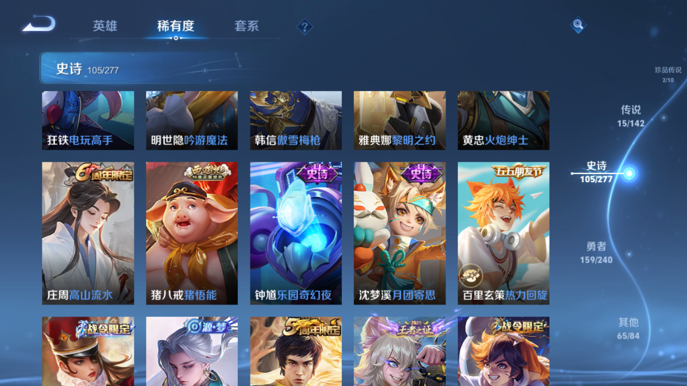 WZQM4335987王者荣耀账号详情图13