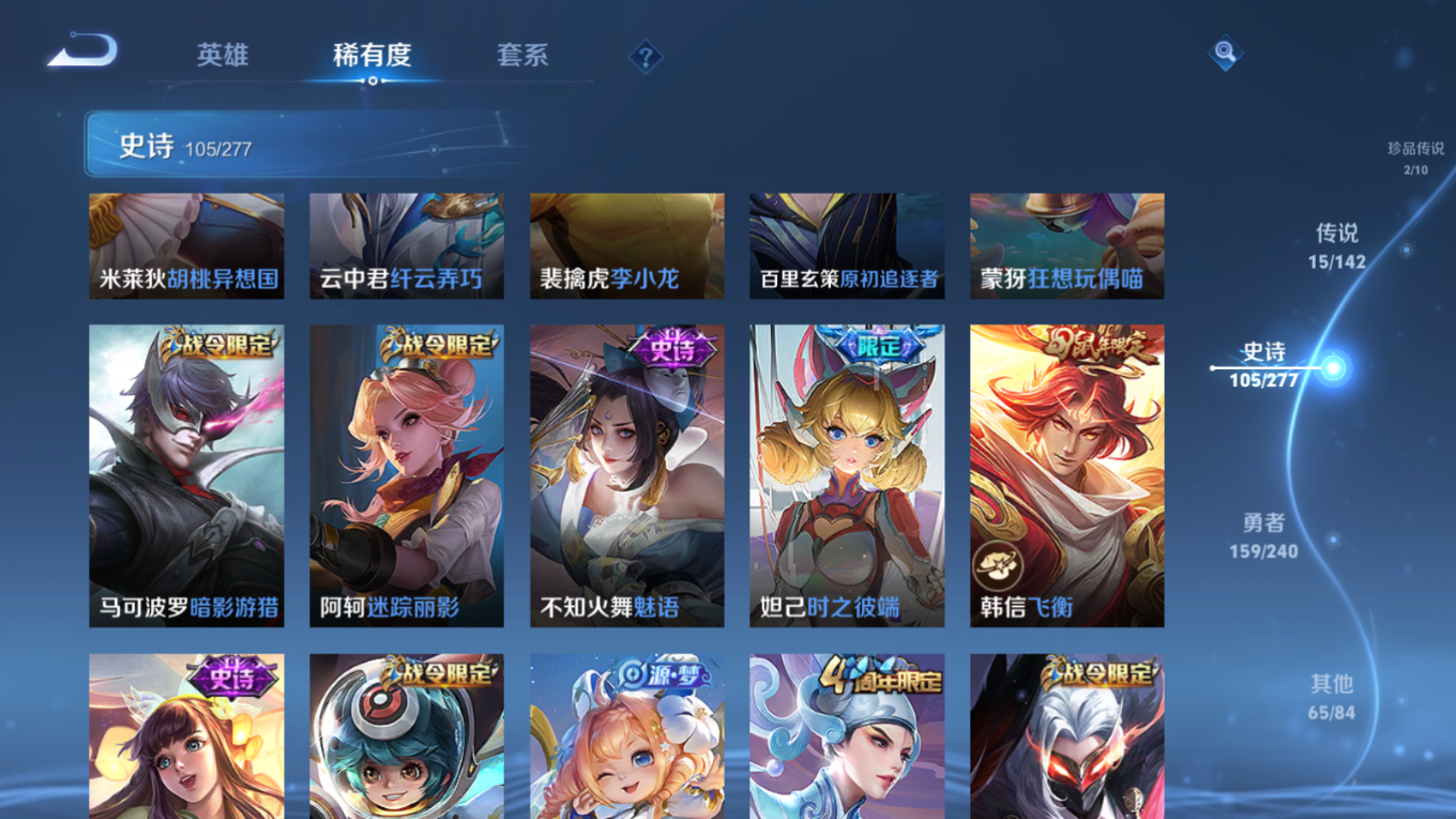 WZQM4335987王者荣耀账号详情图15