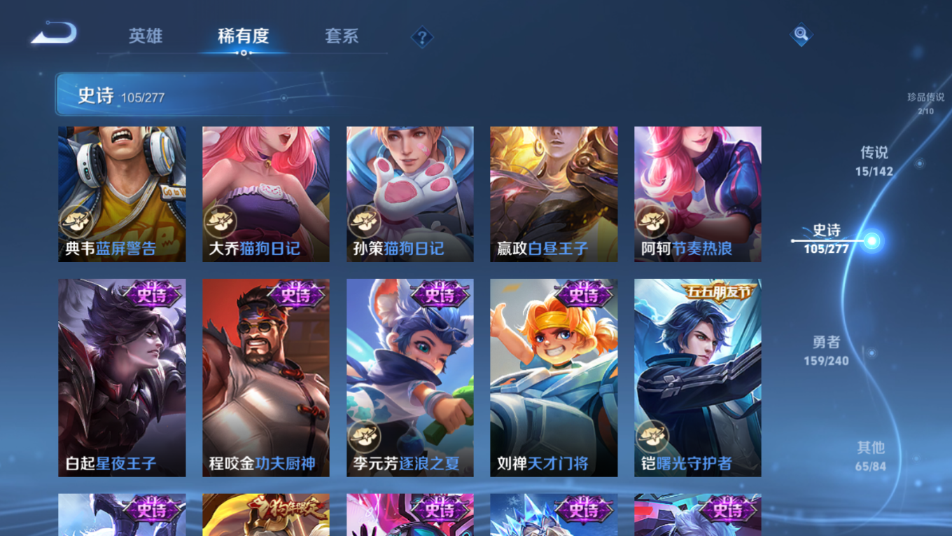 WZQM4335987王者荣耀账号详情图17