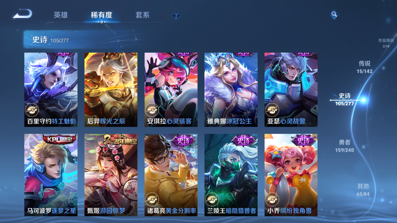 WZQM4335987王者荣耀账号详情图18