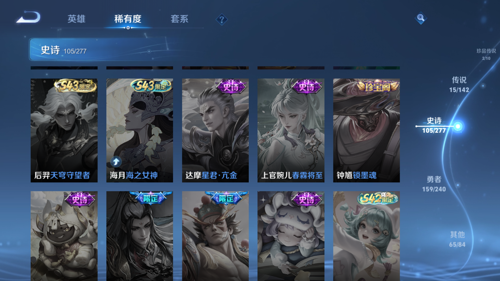 WZQM4335987王者荣耀账号详情图22