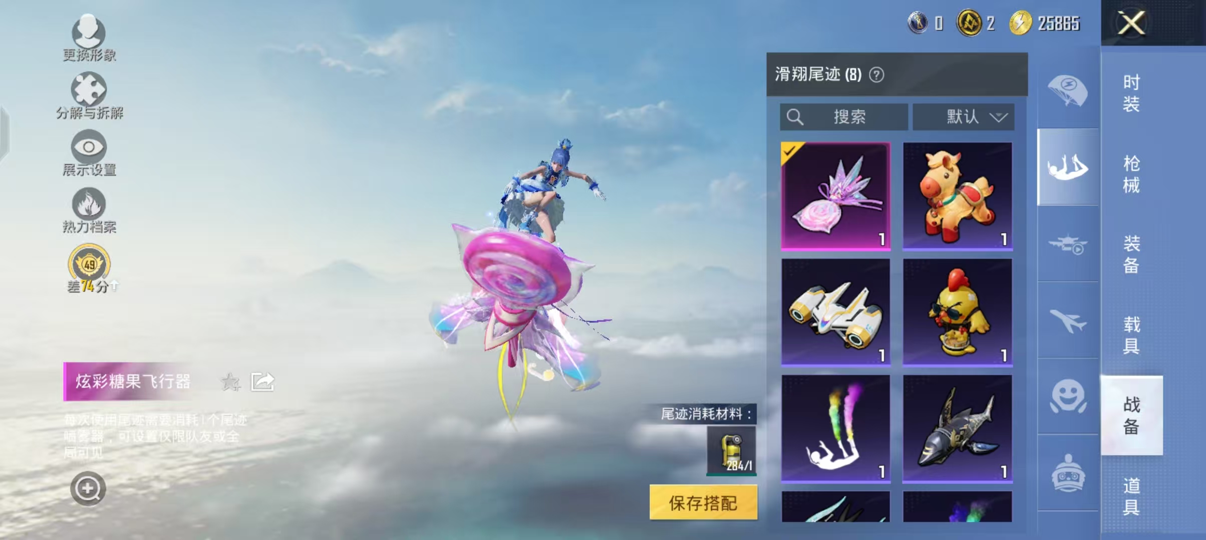 HPCMW4208781和平精英账号详情图8 HPCMW4208781和平精英账号详情图8