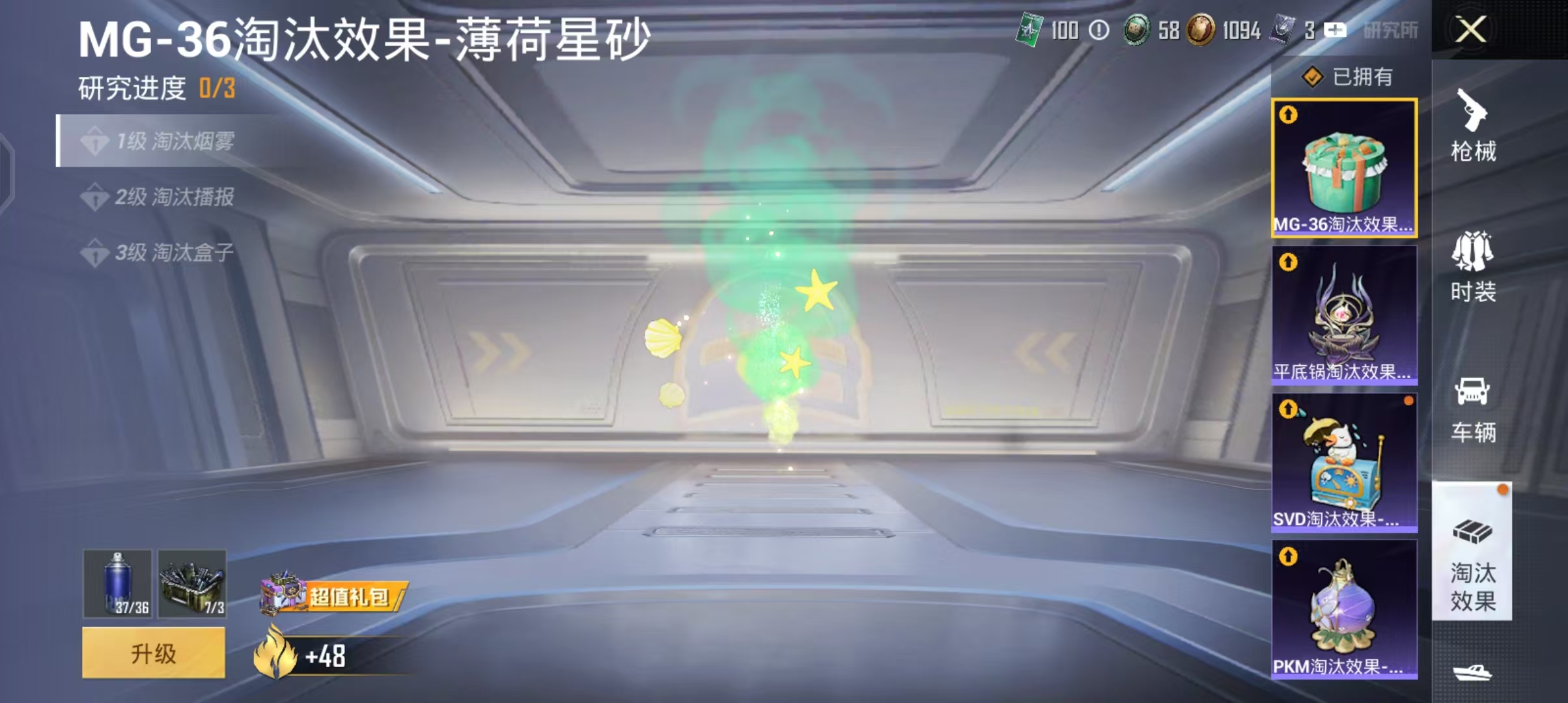 HPCMW4208781和平精英账号详情图11 HPCMW4208781和平精英账号详情图11