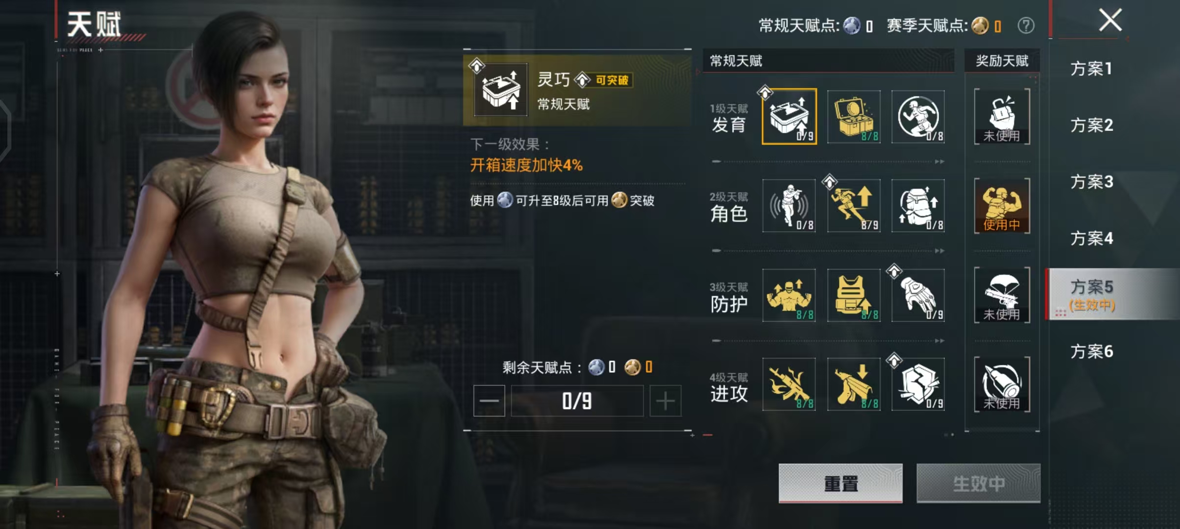 HPCMW4208781和平精英账号详情图4 HPCMW4208781和平精英账号详情图4