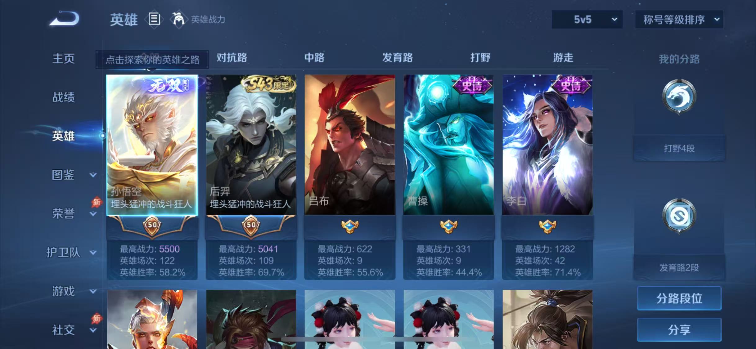 WZCMW4359587王者荣耀账号详情图5