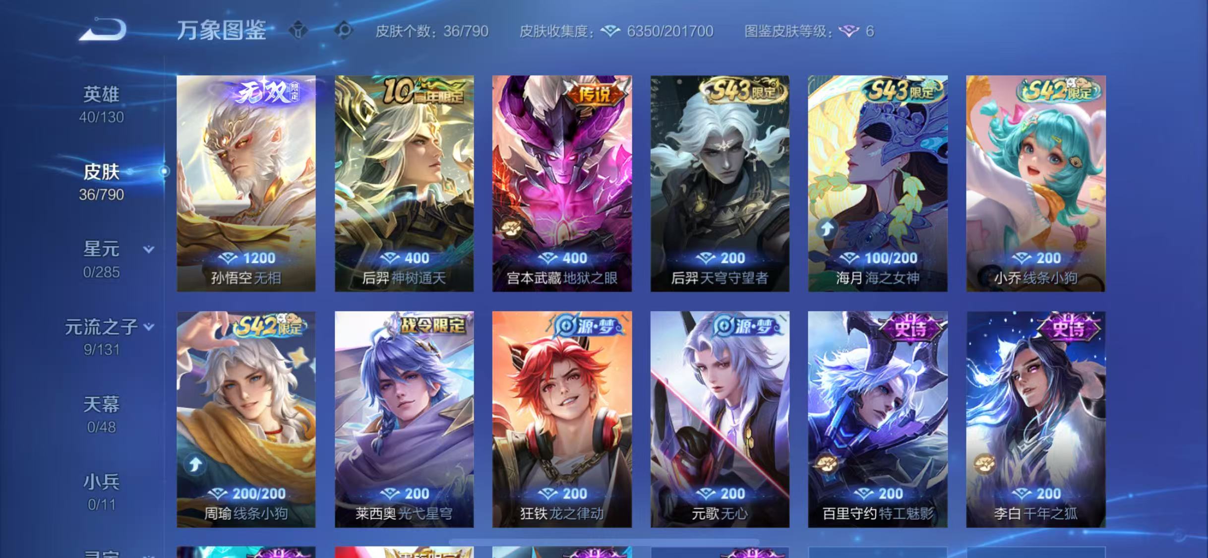 WZCMW4359587王者荣耀账号详情图6