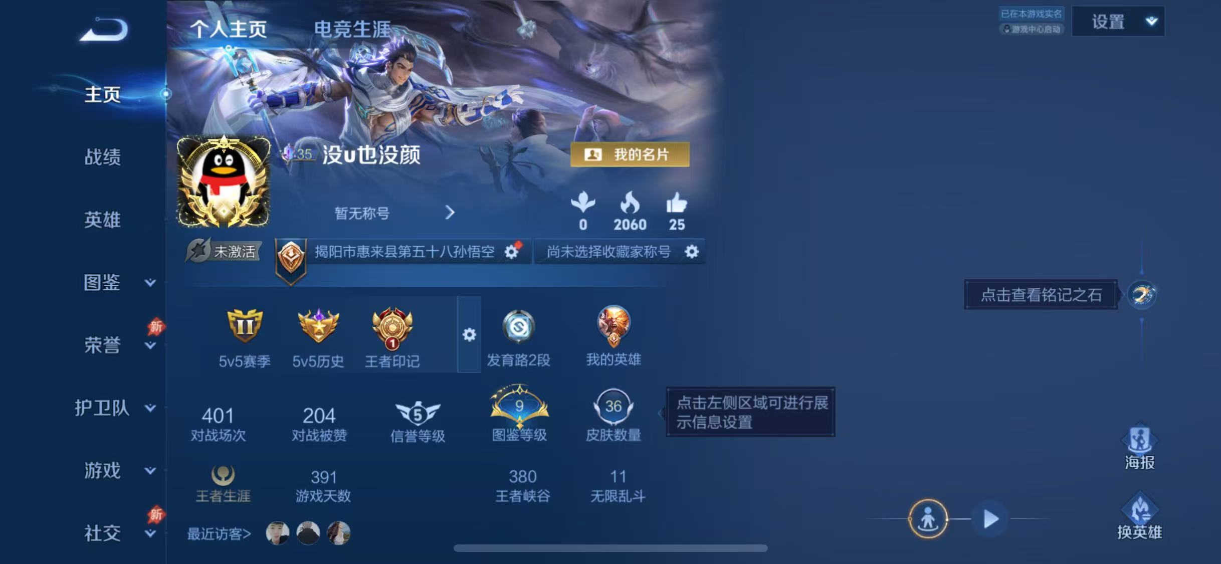 WZCMW4359587王者荣耀账号详情图3