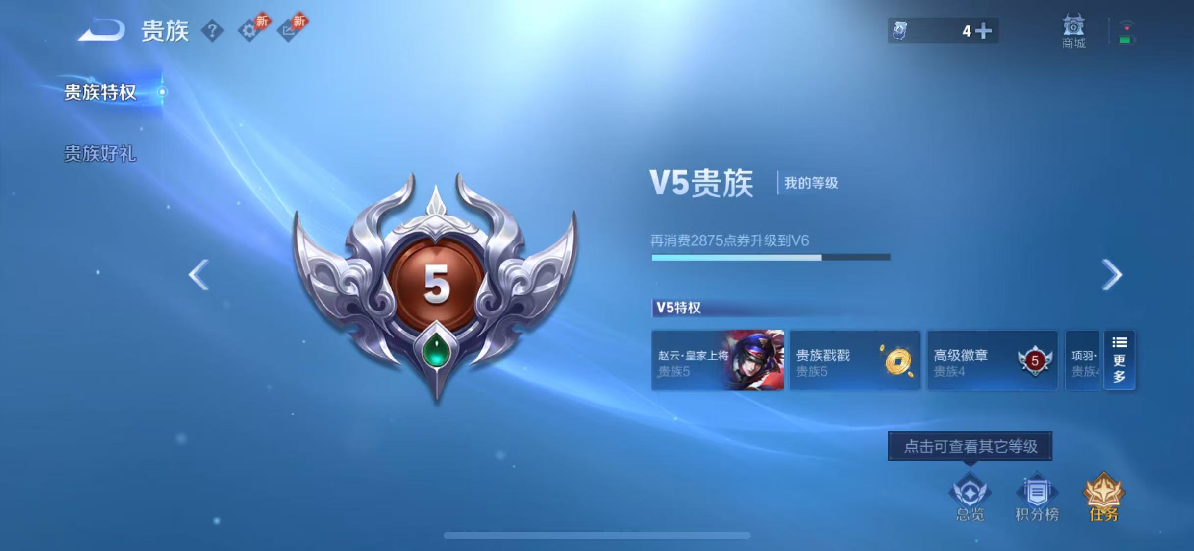 WZCMW4359587王者荣耀账号详情图8