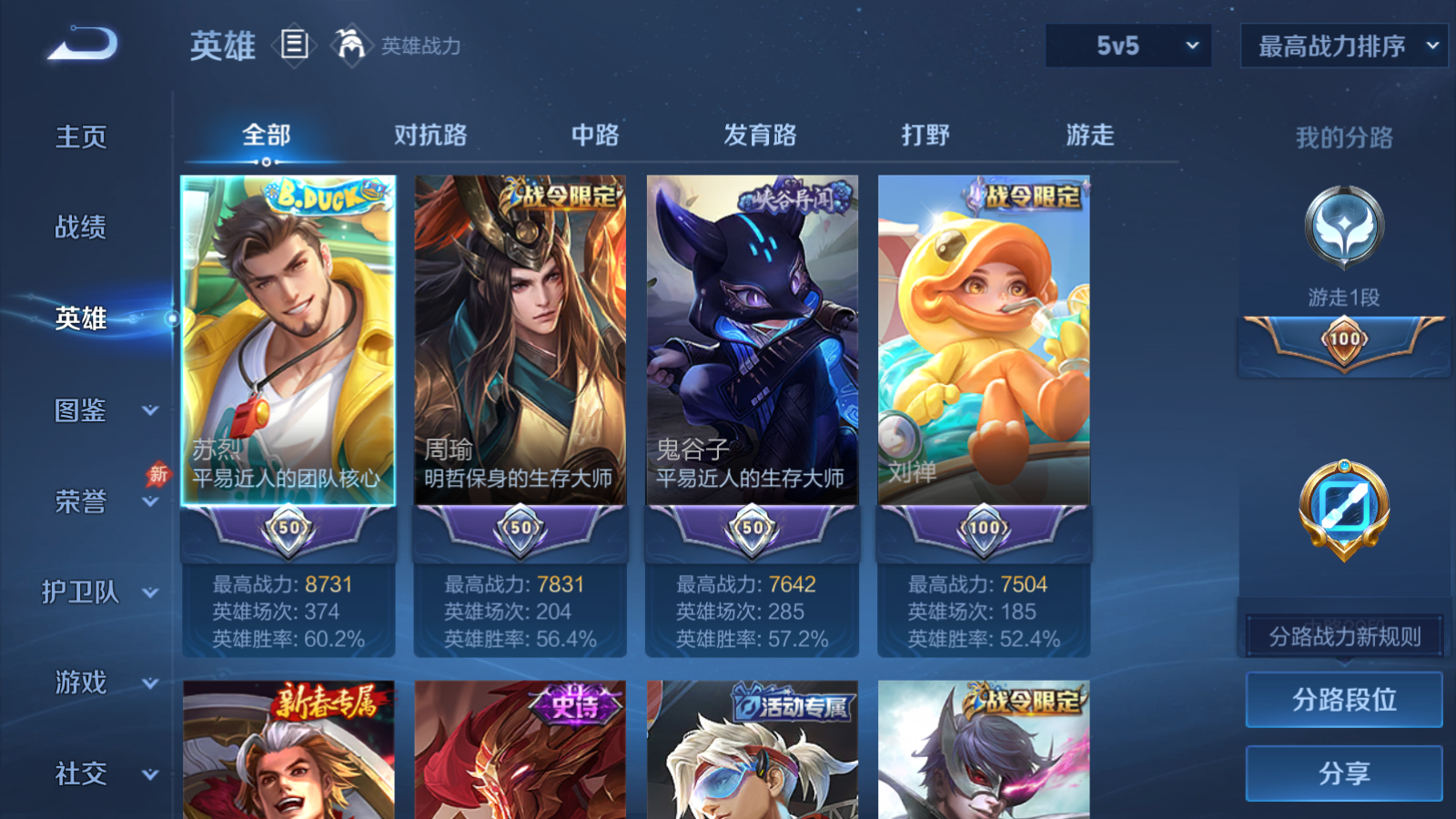 WZQM4335988王者荣耀账号详情图4