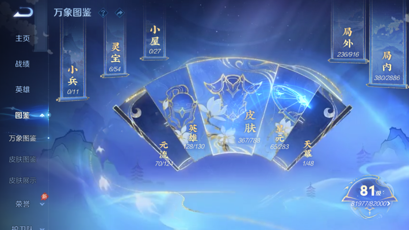 WZQM4335988王者荣耀账号详情图5