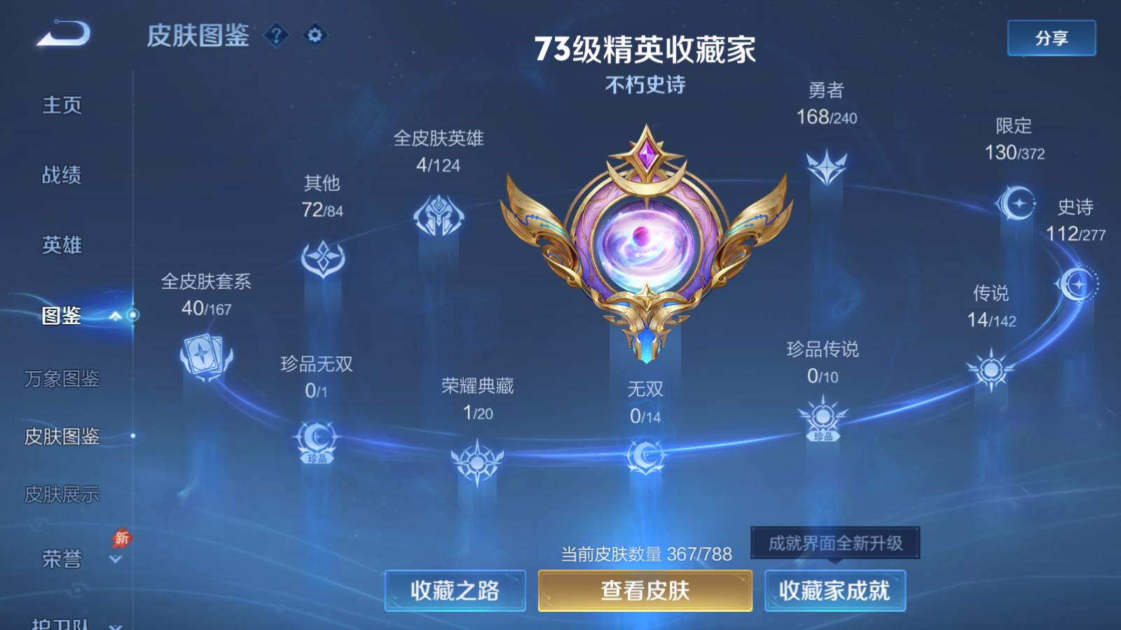 WZQM4335988王者荣耀账号详情图6