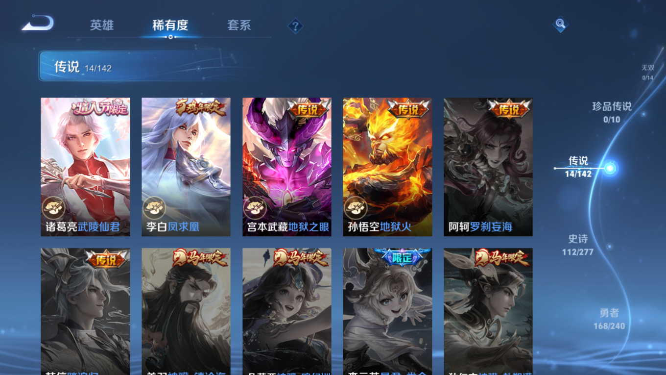 WZQM4335988王者荣耀账号详情图9